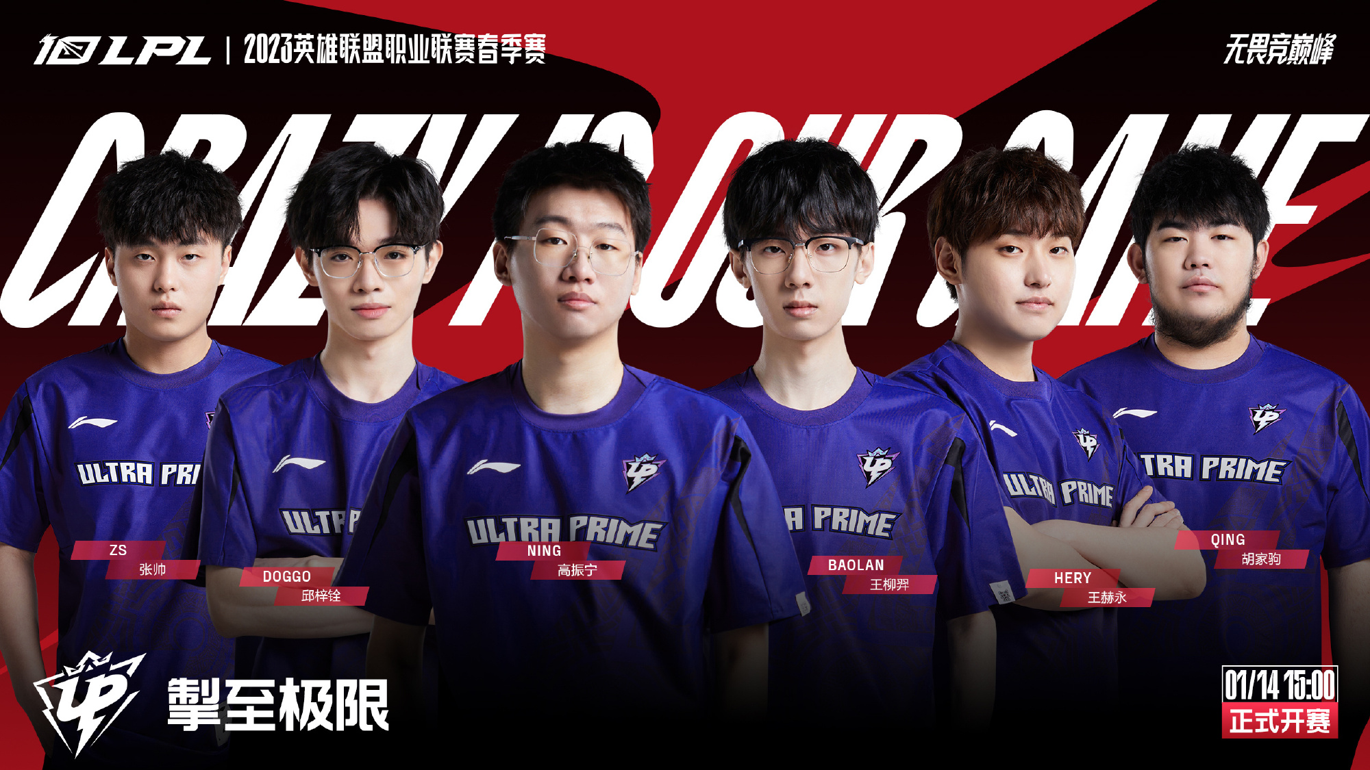 中向全联盟