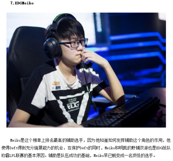 的专业和细