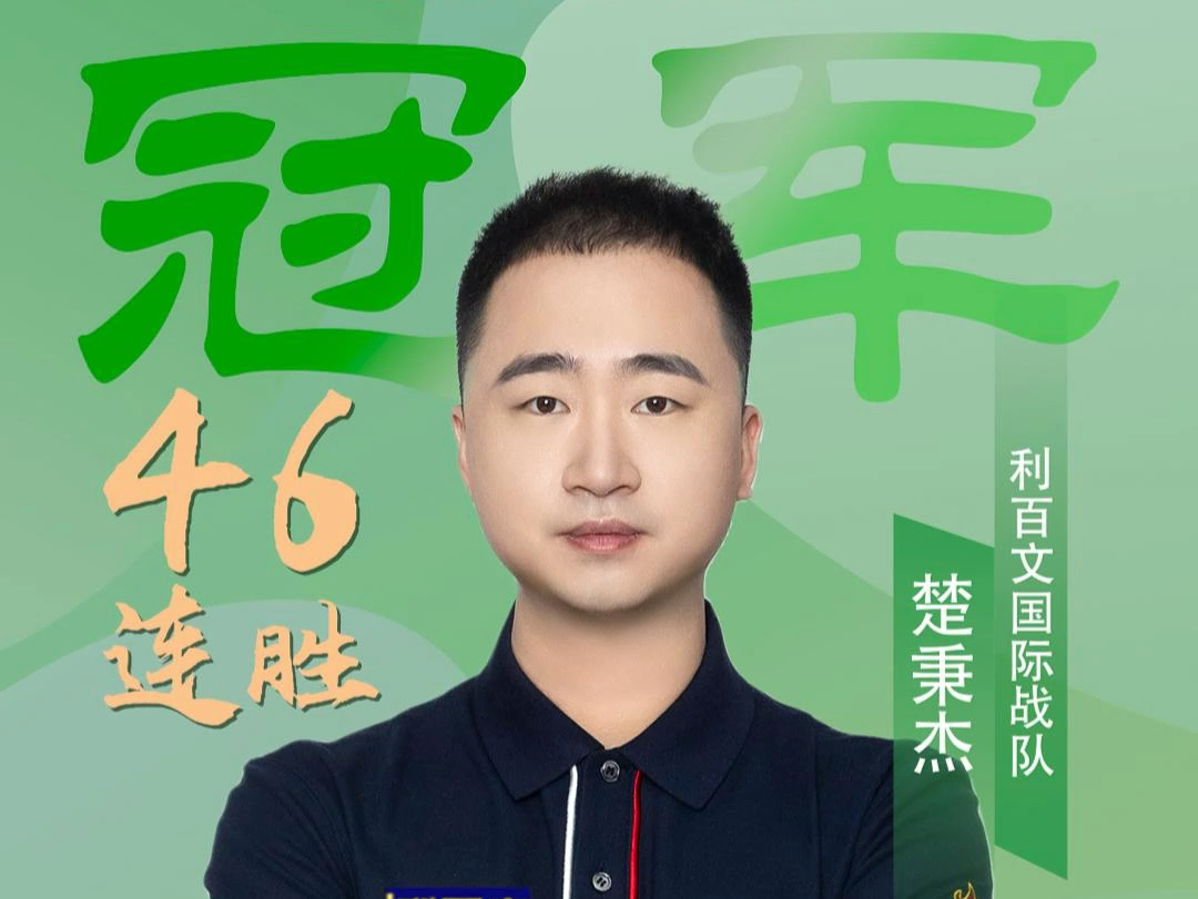 然而